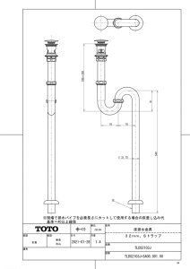画像1: TLDS2103J  床排水金具（32mm、Sトラップ）【TOTO】　 (1)