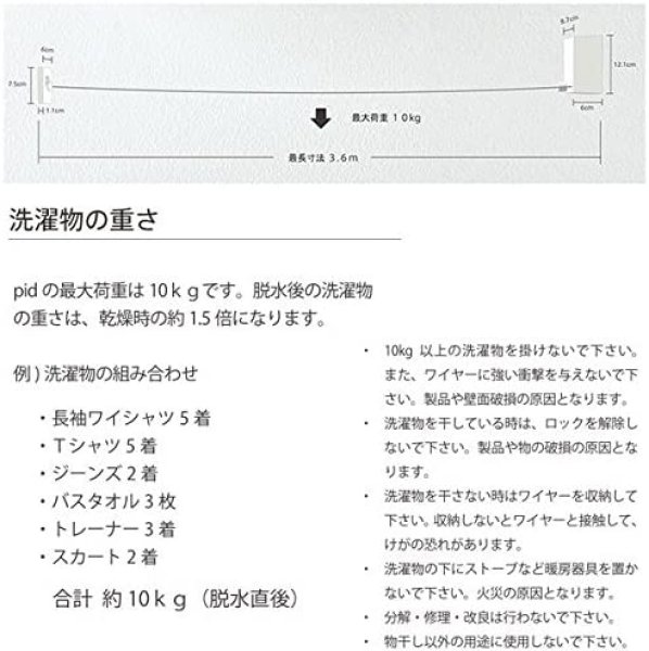 画像2: pid4M【森田アルミ工業】室内物干しワイヤー　洗濯物干し (2)