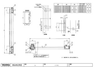 画像1: EKH40003YNL2　800X2004片引戸障子シルキーＷ　 TOTO (1)