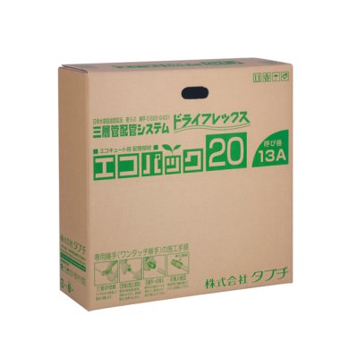 画像2: UPC10-10ECO20M   エコパック２０Ｍ　　株式会社タブチ【10A】　エコキュート配管部材 (2)