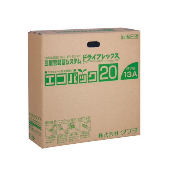 画像2: UPC10-10ECO20M   エコパック２０Ｍ　　株式会社タブチ【10A】　エコキュート配管部材 (2)