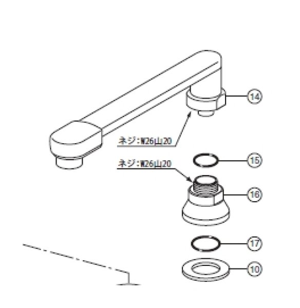画像2: BF-7093C-PU3用吐水パイプ【LIXIL INAX】 (2)