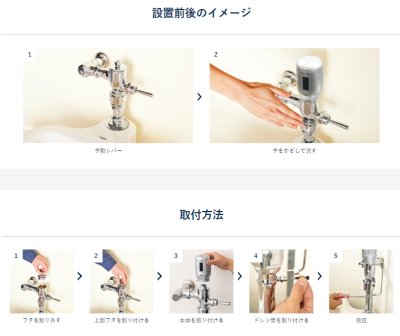 画像3: FMN150 FMN-LA FMN-LB フラッシュマンノンタッチ 汚物流し用【ミナミサワ】 (3)