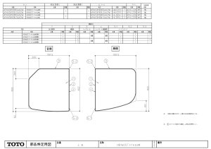 画像1: AFKKS81128LSAA21W　　ST断熱2枚風呂蓋R シール付【TOTO】旧EKK81128WR⇒AFKK81128WR2 (1)