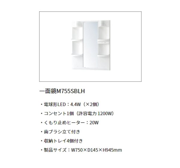 画像6: LKAL751TUNJ5SBLH  ALBA アルバ　ホワイト　 洗面化粧台750幅  シングルレバーシャワー水栓付　１面鏡 【ASAHI　アサヒ衛陶】　 (6)