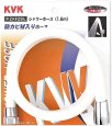 画像1: PZKF2SIL KVK シャワーホース白1.6m (1)