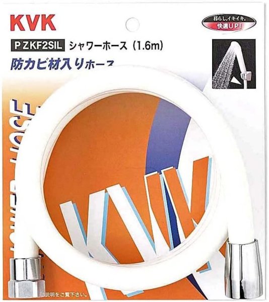 画像1: PZKF2SIL KVK シャワーホース白1.6m (1)
