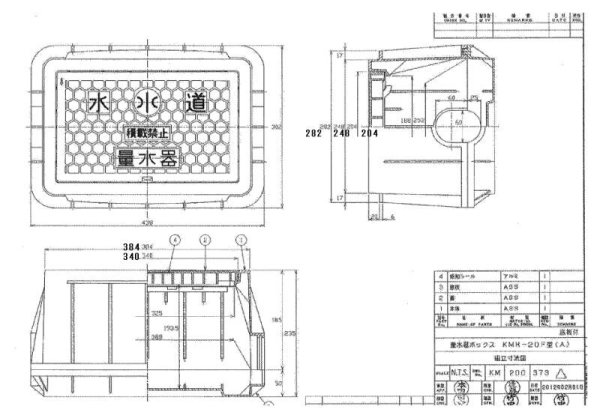 画像1: 量水器ボックス　KMH-20F型　蓋　ブルー 浜松市 【栗本】 (1)