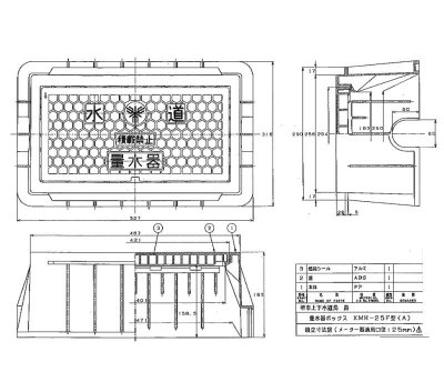 画像1: 大阪府堺市　樹脂製　クリモト製　量水器ボックス 　25mm　新型　421×204 (1)