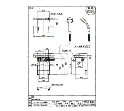 画像2: SB180-5U1-TB1(41004140) サーモスタット式シャワー【タカラ】 【SANEI株式会社】 (2)