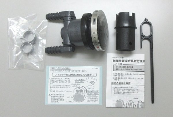 画像3: MJ246LXTLS 薄型循環金具（樹脂）L・S兼用　（ホース用）【ミヤコ株式会社】 (3)