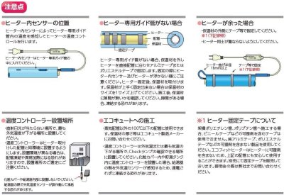 画像6: EFH エコフィットヒーター　抵抗線ヒーター  電気用品安全法適合品【山清電気】 (6)