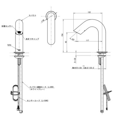 画像2: TLE28002J　【TOTO】　台付自動水栓（単水栓、AC100V）　 (2)
