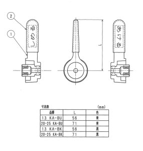 画像1: 13 KA-BU  ハンドルセット B型補助止水栓用レバーハンドル  【TBC・タブチ】 (1)