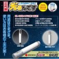 画像5: FHG-201WP 三代目光るんです  LED バッテリーライト【日栄インテック】旧FHW-201WP (5)