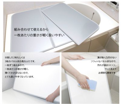 画像2: ENILNO-エニルノ  組み合わせ式ふろふた エコクリーンカバー 変形 2枚蓋 815X1539【納期実働約10日】 ON-81099 (2)