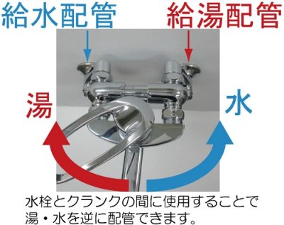 画像3: MB96Z  逆配管アダプタ【ミヤコ株式会社】 (3)