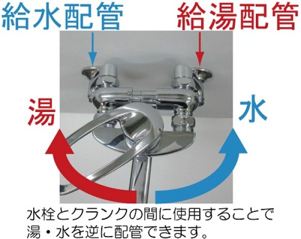 画像3: MB96Z  逆配管アダプタ【ミヤコ株式会社】 (3)