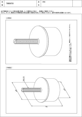 画像3: TH906701　浮玉【TOTO】 (3)