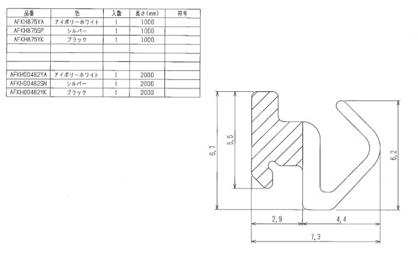 画像1: AFKH875YA 　AT材（上枠）アイボリー【TOTO】 (1)