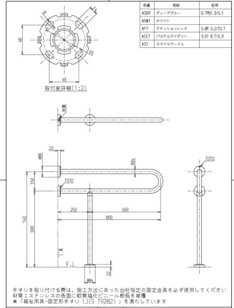 画像2: T112CP23 #NW1　　壁掛洗面器用手すり【TOTO】 (2)