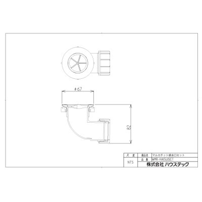 画像2: WMR-HAISUISET　マルカチット排水口セット　ハウステック（旧日立ハウステック） (2)
