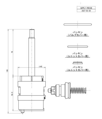 画像2: TH5B0443 定量止水ユニット【TOTO】 (2)