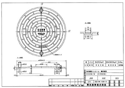 画像2: 栗本　マンホール　600　500kg　黒　ロック付き (2)