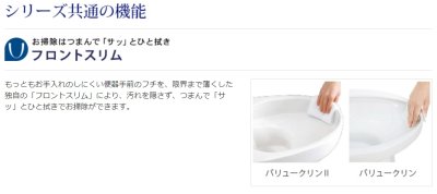 画像3: SC8090 バリュークリンシリーズ ValueClean2  タンク式トイレ【ジャニス】 (3)