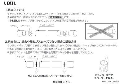 画像2: LAP-T-CP-S(2)　ランドリーパイプキャップ 浴室部品　LIXIL・INAX (2)