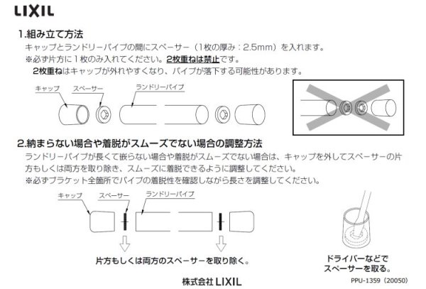 画像2: LAP-T-CP-S(2)　ランドリーパイプキャップ 浴室部品　LIXIL・INAX (2)