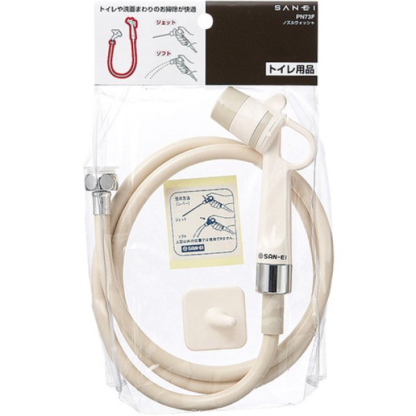 画像1: PN73F-13【SANEI株式会社】ノズルウォッシャ (1)