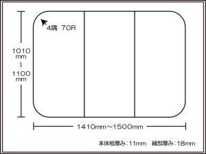 画像1: 【日本製】寮や民宿などの大型浴槽のお風呂のふた　メガプロ　 1010〜1100×1410〜1500mm ３枚割【ENILNO　エニルノ】 (1)