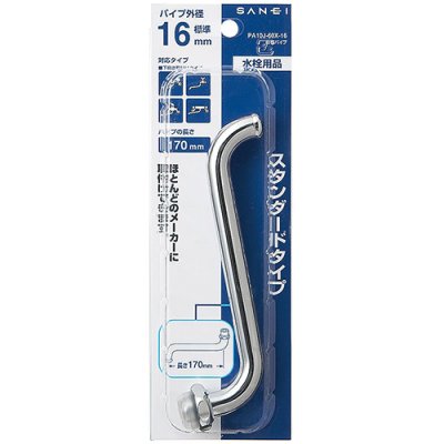 画像2: PA10J-61X- 各サイズ自在パイプ 【SANEI株式会社】 (2)