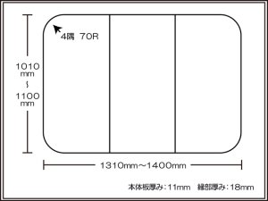 画像1: 【日本製】寮や民宿などの大型浴槽のお風呂のふた　メガプロ　 1010〜1100×1310〜1400mm ３枚割【ENILNO　エニルノ】 (1)