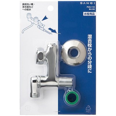 画像2: PU3-11X-50  偏心分岐 【SANEI株式会社】 (2)
