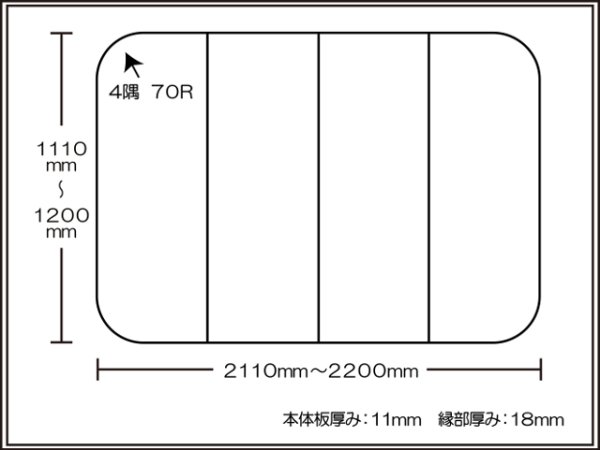 画像1: 【日本製】寮や民宿などの大型浴槽のお風呂のふた　メガプロ　 1110〜1200×2110〜2200mm ４枚割【ENILNO　エニルノ】 (1)
