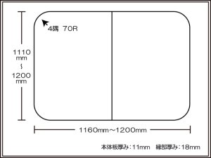 画像1: 【日本製】寮や民宿などの大型浴槽のお風呂のふた　メガプロ　 1110〜1200×1110〜1200mm ２枚割【ENILNO　エニルノ】 (1)