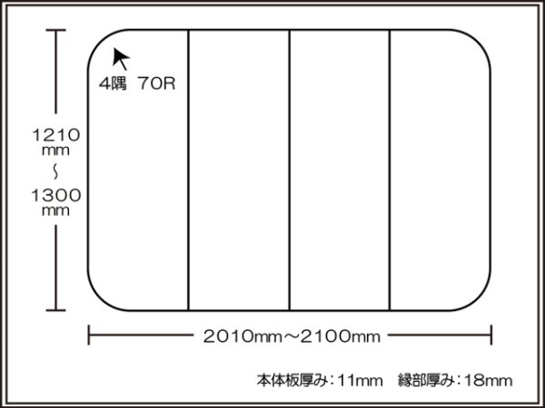 画像1: 【日本製】寮や民宿などの大型浴槽のお風呂のふた　メガプロ　  1210〜1300×2010〜2100mm ４枚割【ENILNO　エニルノ】 (1)