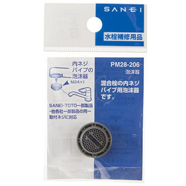 画像2: PM28-206【SANEI株式会社】泡沫器  (2)