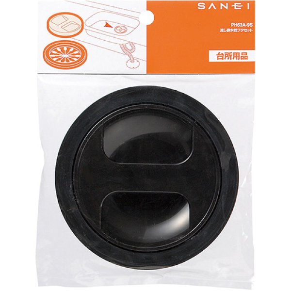 画像2: PH63A-9S【SANEI株式会社】流し排水栓フタセット (2)