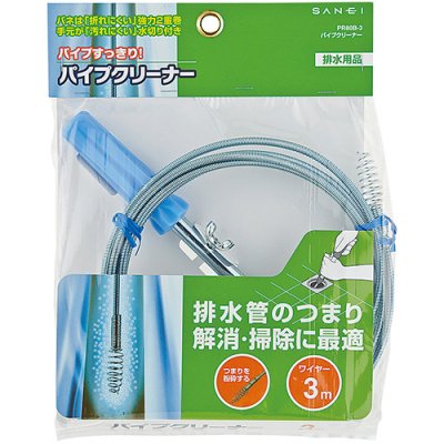 画像2: PR80B-3   パイプクリーナー 【SANEI株式会社】 (2)