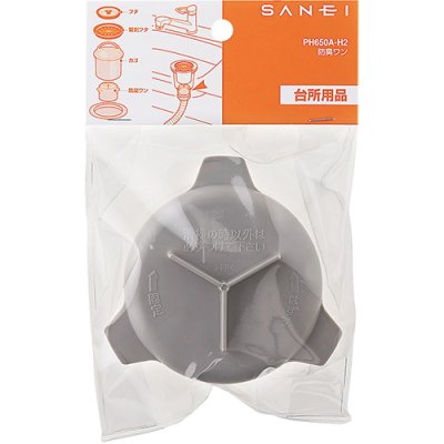 画像2: PH650A-H2【SANEI株式会社】防臭ワン (2)