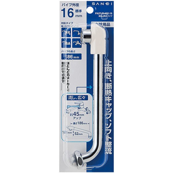 画像2: PA27JD-60X-16【SANEI株式会社】断熱上向パイプ (2)