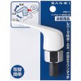 画像2: PR171-13 【SANEI株式会社】シングルレバー単水栓上部 (2)