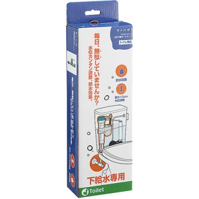 画像2: V538-5X-13    万能立形ロータンクボールタップ 【SANEI株式会社】 (2)