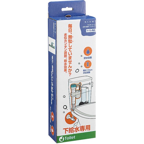 画像2: V538-5X-13【SANEI株式会社】万能立形ロータンクボールタップ  (2)