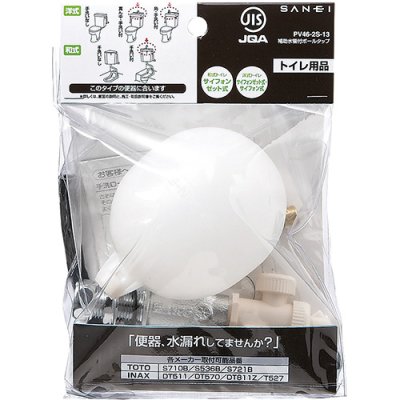 画像2: PV46-2S-13   補助水管付ボールタップ 【SANEI株式会社】 (2)