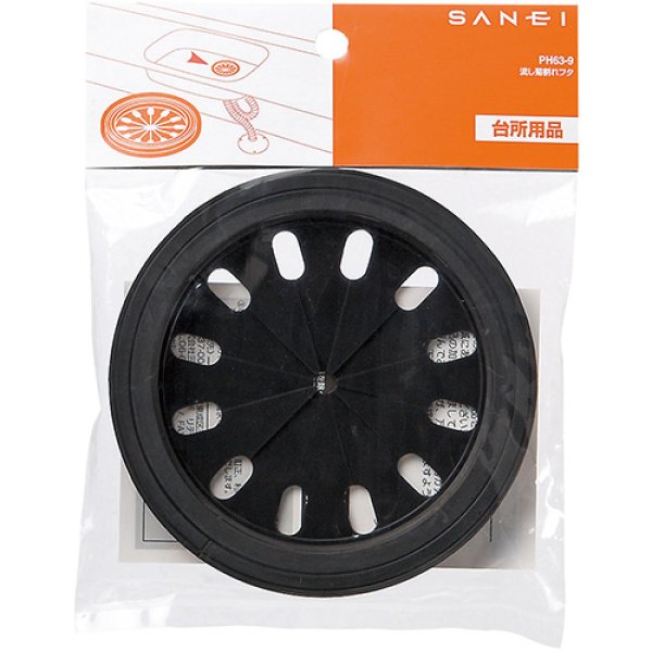 画像2: PH63-9【SANEI株式会社】流し菊割れフタ  (2)
