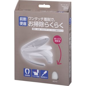 画像1: PW9022-I/W 前割便座【SANEI株式会社】 (1)